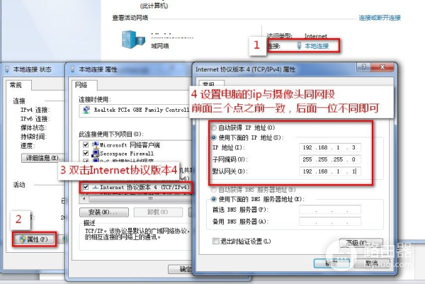 IPC通过电脑连接wifi指导