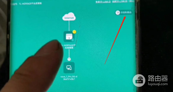 易展路由器组网教程