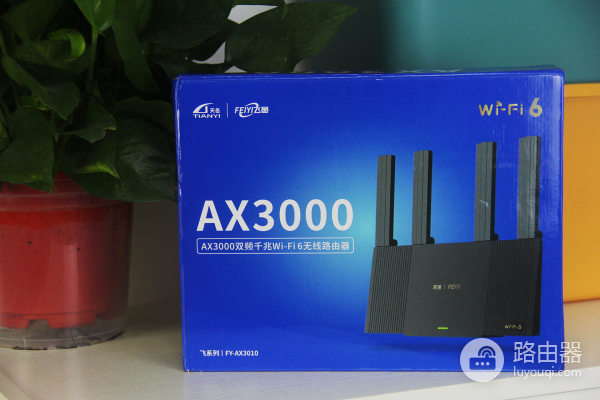飞邑AX3000无线路由器体验-Ax3000路由器