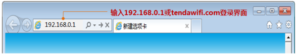 腾达路由器192.168.0.1密码设置