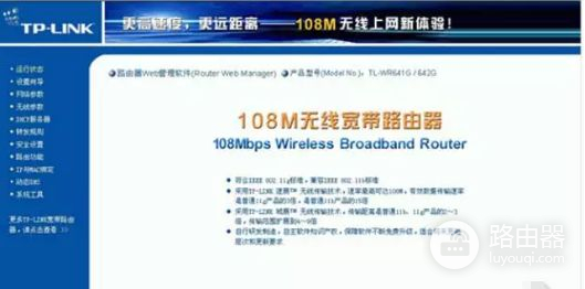 TP无线路由器恢复出厂设置后怎么重新设置