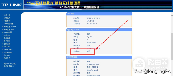 两个无线路由器桥接的设置方法