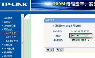 光纤入户怎样安装无线路由器