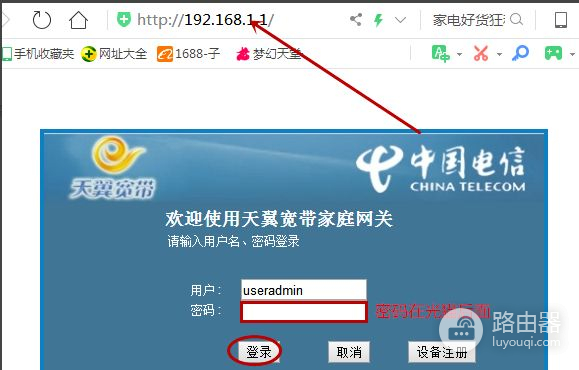 机顶盒的路由器密码怎么设置