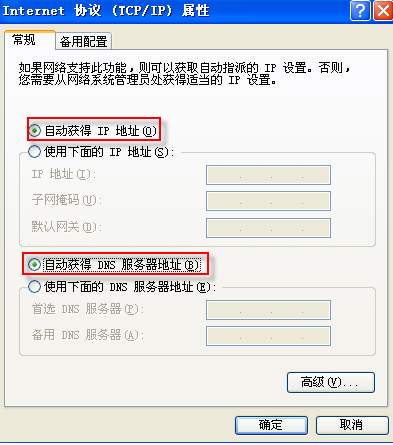 腾达 I4 无线路由器路由器设置好后拔号提示错误678解决方法