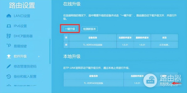 路由器安全设置怎么设置更好?4步优化安全无忧