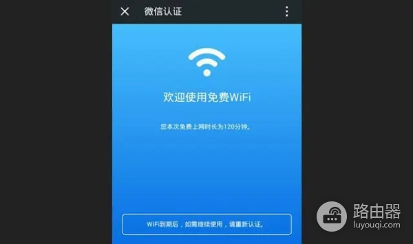 wifi被家长限制如何解除