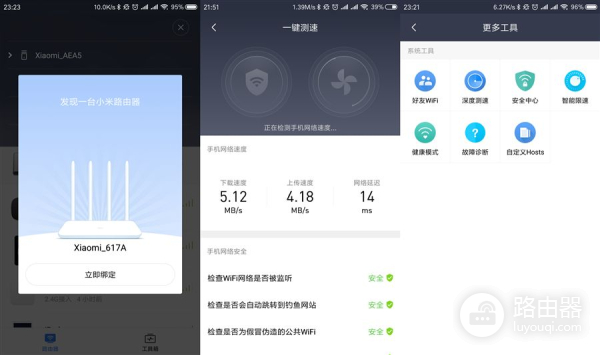 小米推出千兆级路由器
