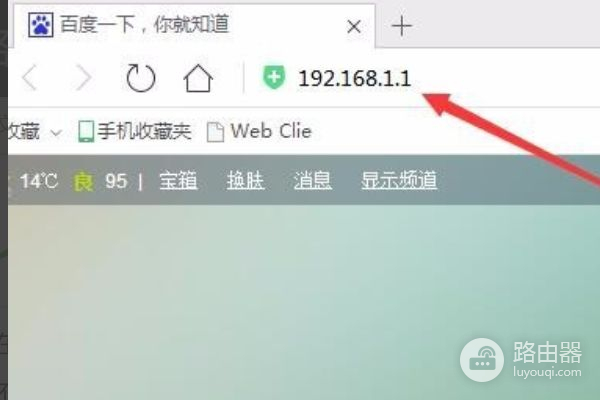 电信光猫路由器如何开启UPNP