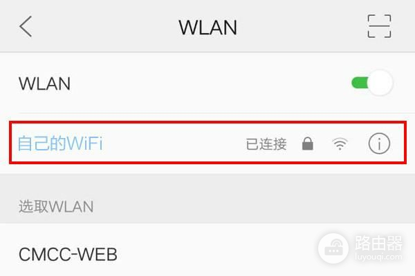 怎么登录cmcc路由器