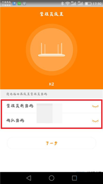 斐讯路由器登录入口手机怎么设置