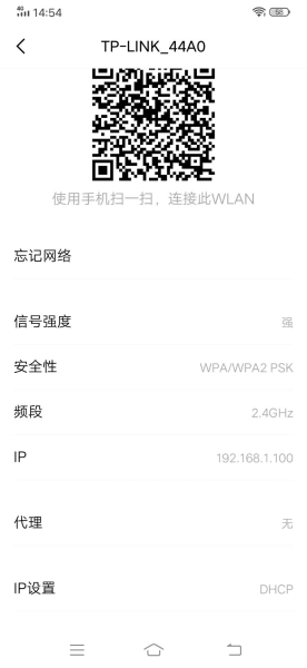 wifi手机改密码怎么改