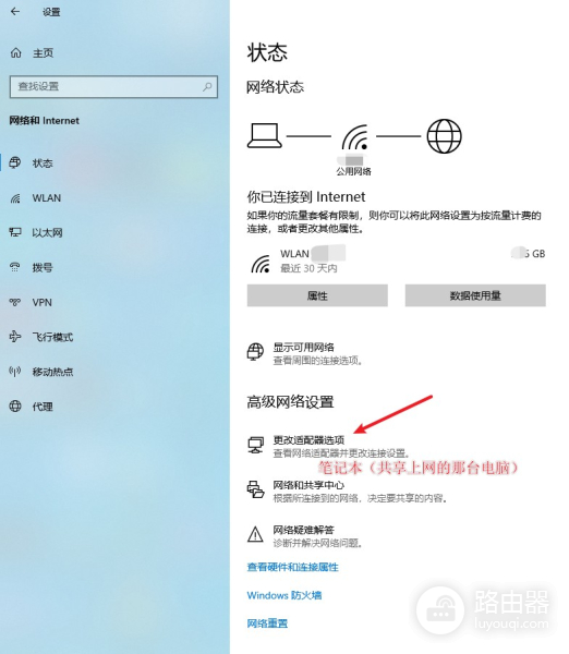 电脑wifi怎么共享