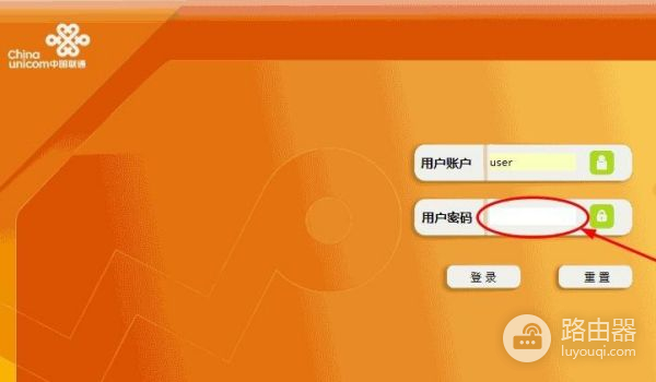 怎么设置路由器无线密码