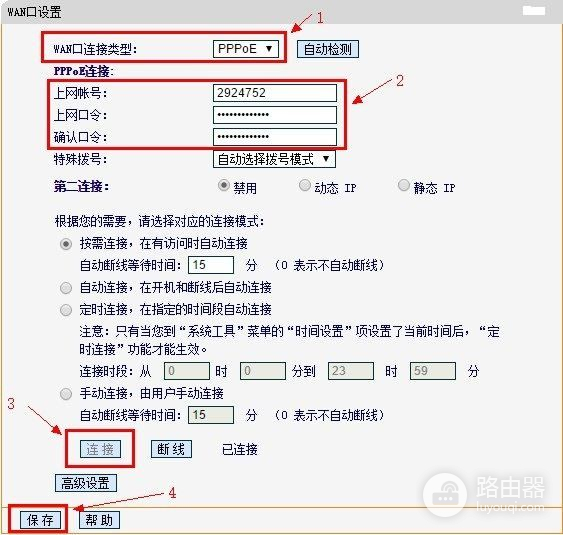路由器电话号码怎么改