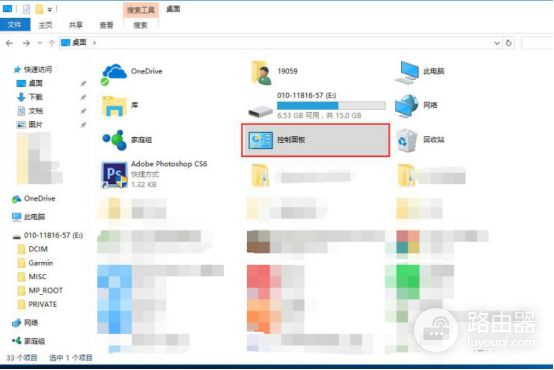 忘记了家中的WIFI密码