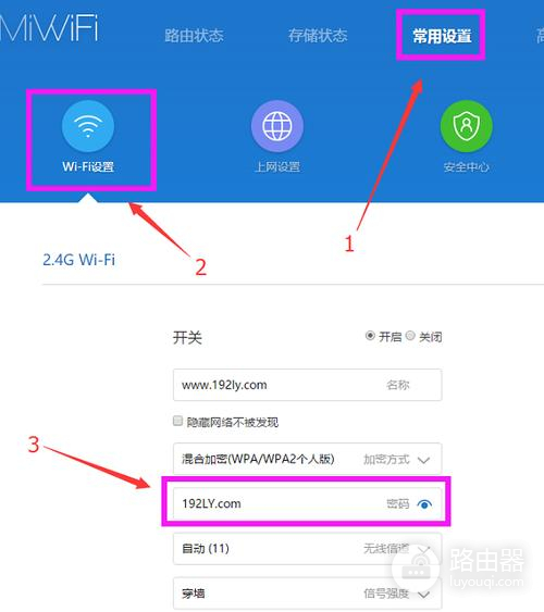 小米路由器pin码怎么查