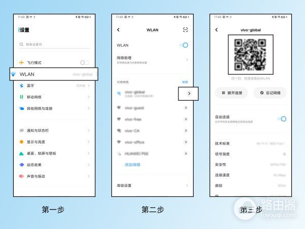 扫二维码连接wifi怎么弄