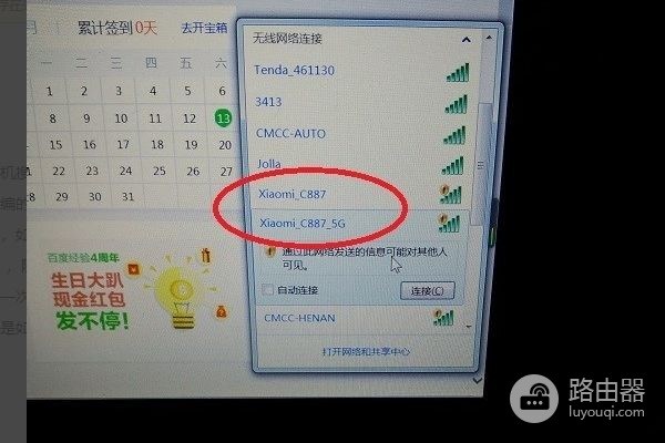 小米路由器3怎么中继隐藏的Wi