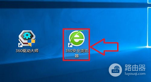 怎么加密wifi路由器