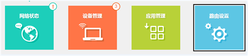 TP-Link TL-WDR7800 无线路由器WiFi密码名称设置
