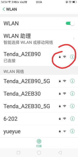 如何用手机查看自己家的路由器密码