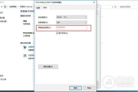 忘记了家中的WIFI密码
