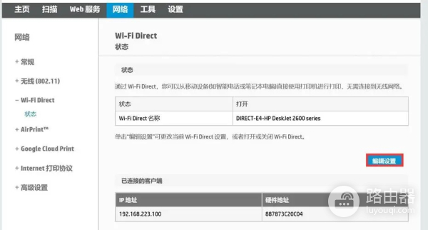 打印机wifi direct是什么意思