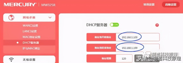 3分钟学会路由器的有线桥接