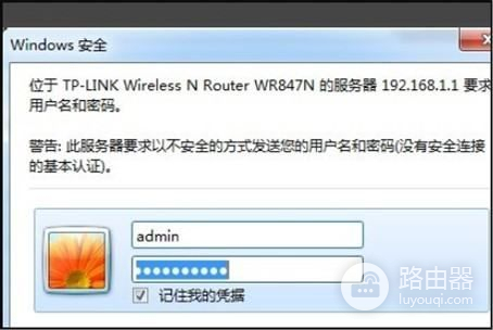 怎么查看电信路由器pin码