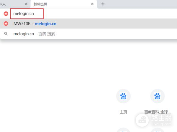 两个路由器怎么自动切换连接