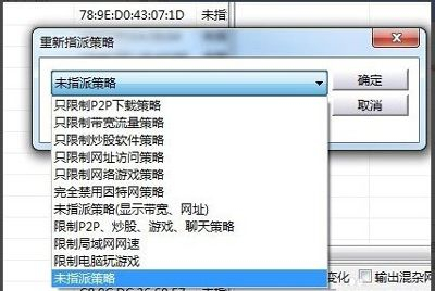 电脑用路由器上网时网速下降变慢的优化方法