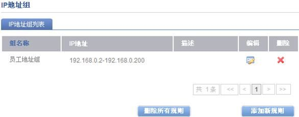 飞鱼星上网行为管理路由器如何进入