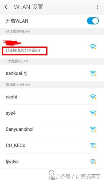 怎么查看wifi密码手机