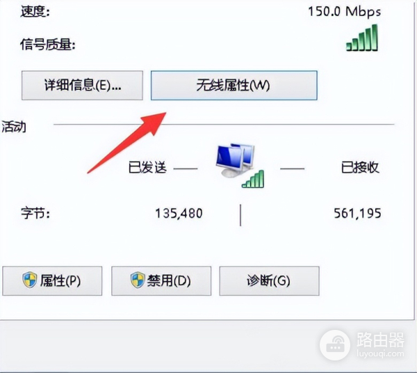 win10连wifi受限怎么办