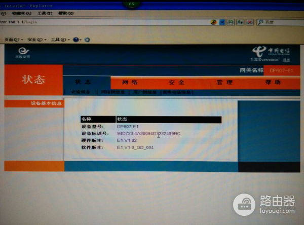 无线路由器pin是什么意思