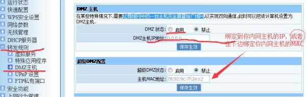 如何远程登陆路由器上的服务器