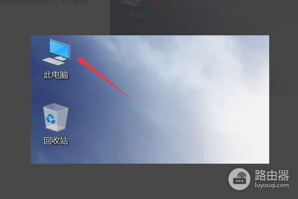 同一个路由器下两台电脑怎样互传文件