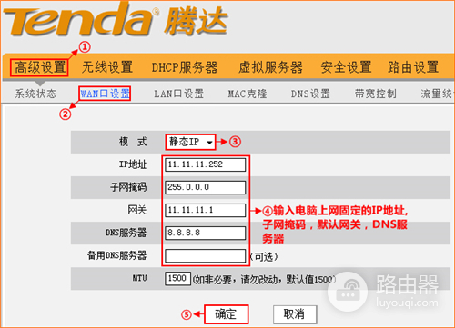 192.168.1.1路由器固定ip地址