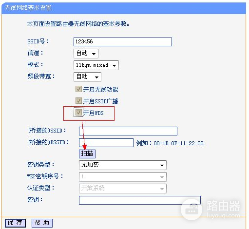 怎么桥接两个无线路由器