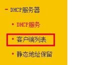 怎么通过路由器分配网速