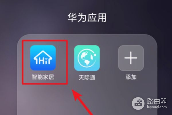 华为便携式无线路由器怎么改密码