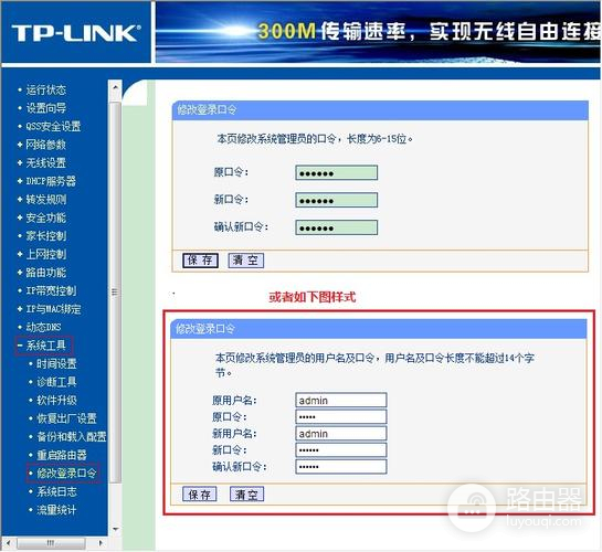 登不上路由器设置界面怎么办