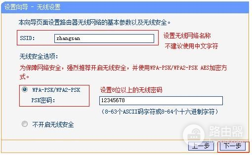 电信光猫连接无线路由器不能上网怎么办