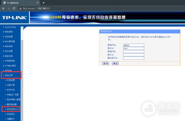 路由器怎么设置的用户名