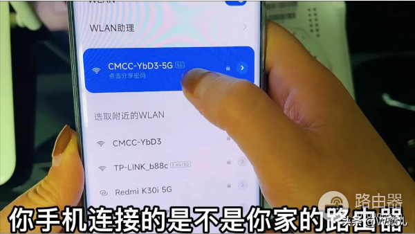 手机怎么修改路由器wifi密码