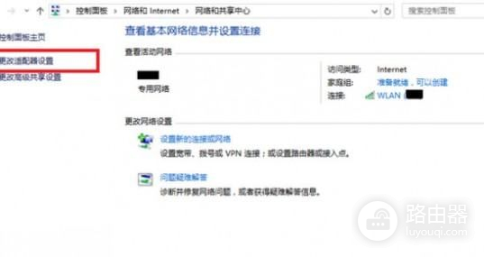 手机无法打开路由器管理界面