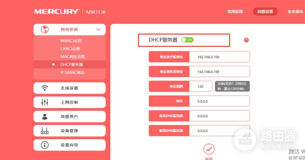 路由器怎么进行无线桥接