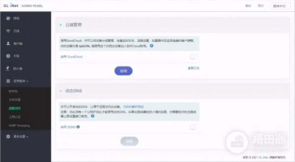 怎么实现路由器的远程管理