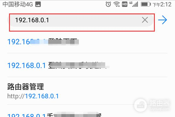 怎样修改无线路由器的登录密码